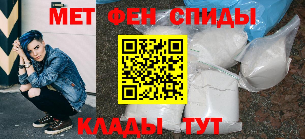 Горно-Алтайск  Амфетамин VHQ  Вход с VPN 