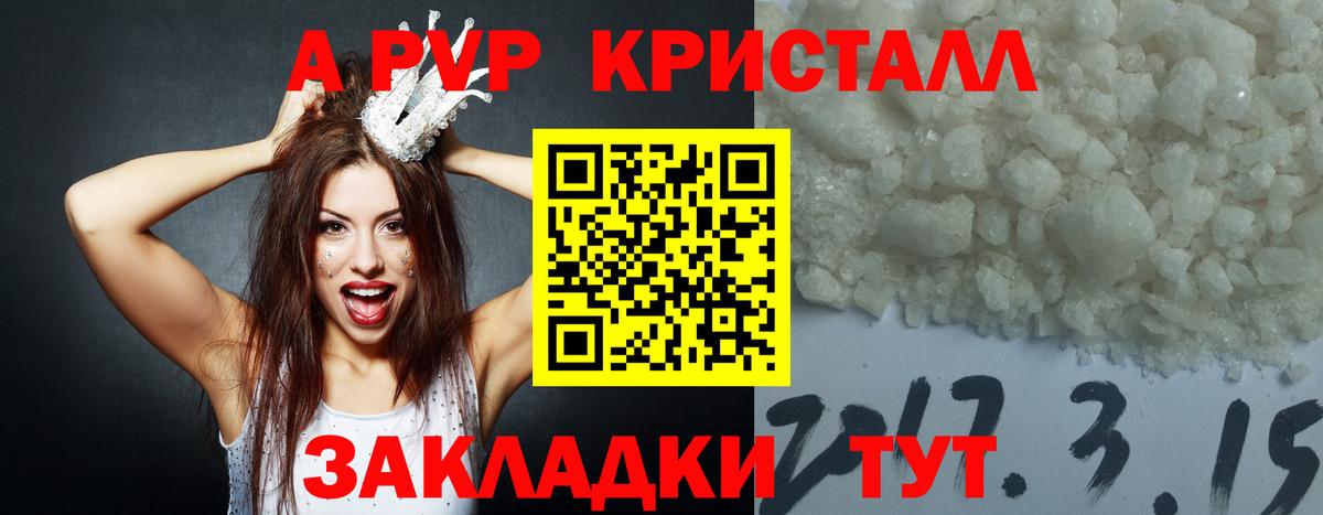 Горно-Алтайск  A-PVP СК  A-PVP мука  закладки  Вход с VPN  Alfa_PVP СК КРИС 