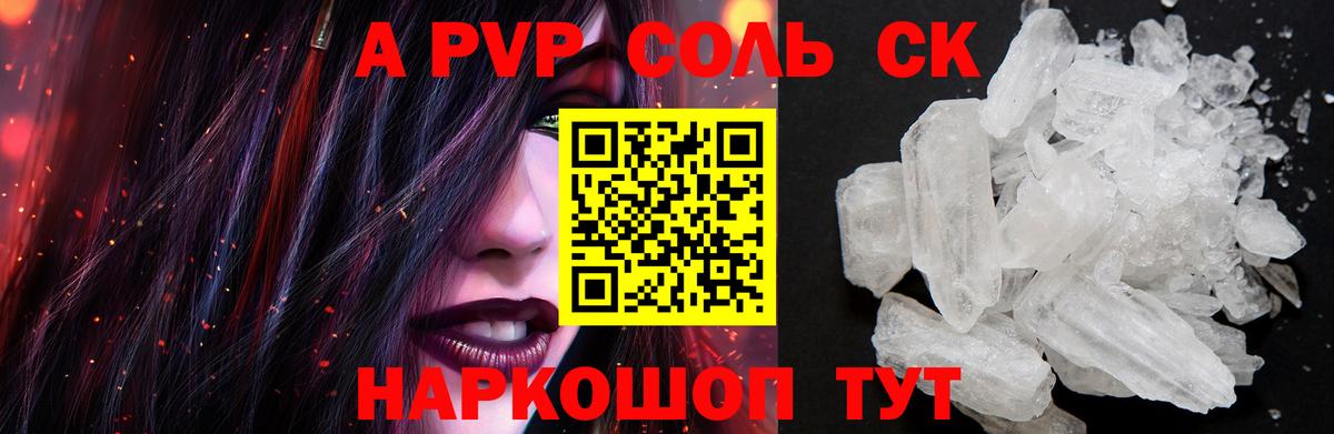 Alpha-PVP крисы CK  где найти наркотики  Alpha-PVP  А ПВП крисы CK  Горно-Алтайск  APVP VHQ 
