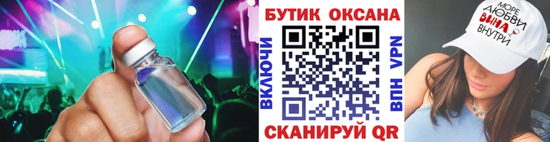 цены Горно-Алтайск Бутират оксибутират