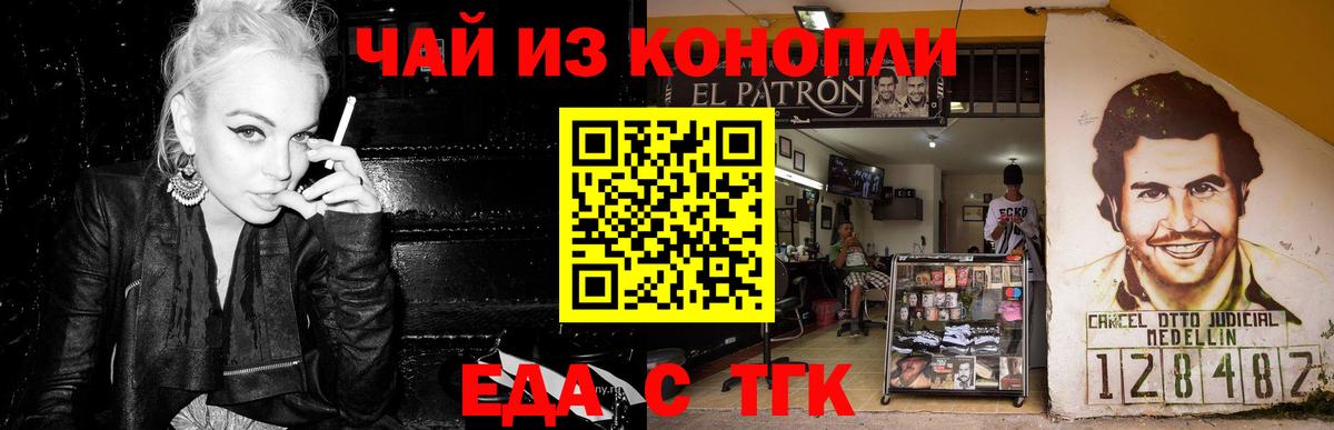 Печенье с ТГК марихуана  Горно-Алтайск 