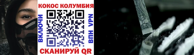 цены наркотик  Горно-Алтайск  Кокаин VHQ 