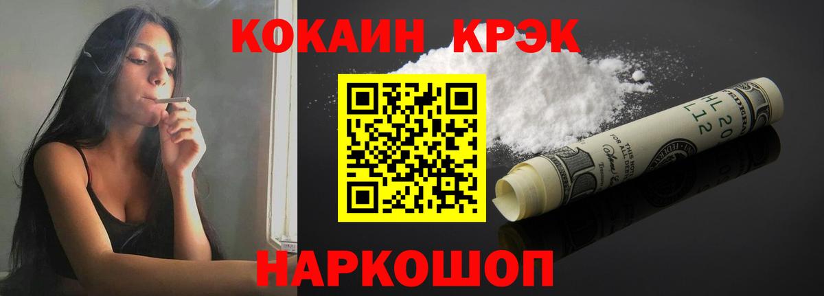Cocaine Боливия  где купить наркотик  Горно-Алтайск  КОКАИН VHQ  КОКАИН 
