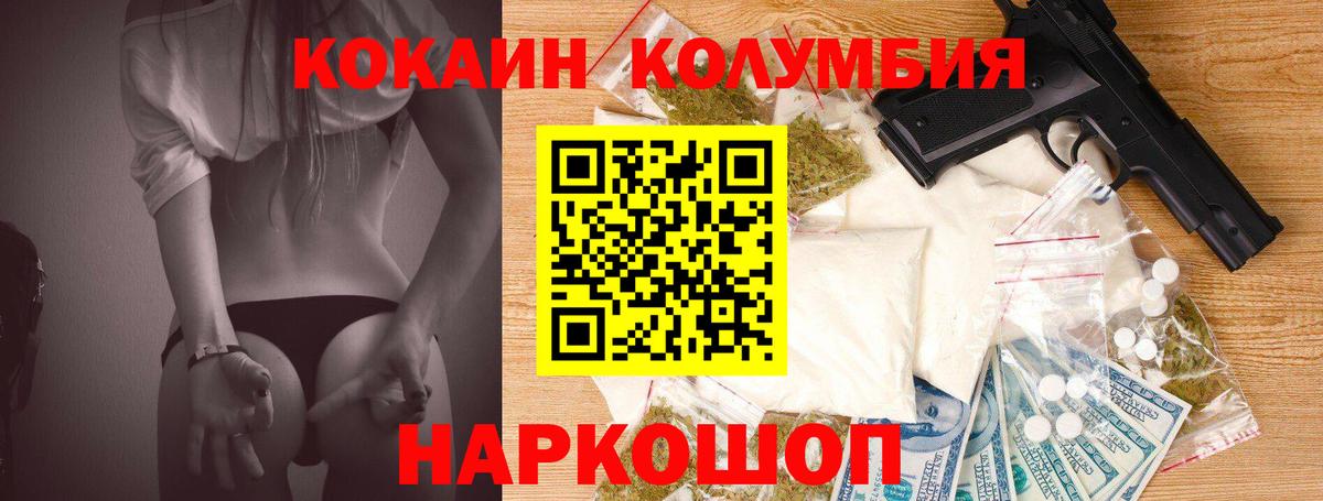 магазин    Кокаин 99%  Вход с VPN  Cocaine  COCAIN Колумбийский  Горно-Алтайск 