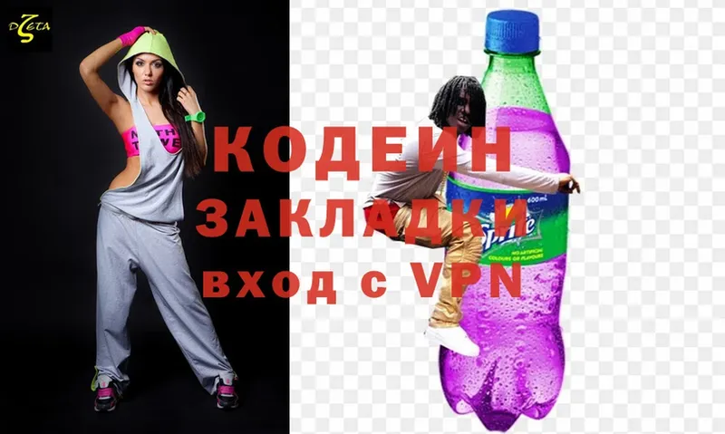 МЕГА зеркало  Горно-Алтайск  Кодеин Purple Drank 