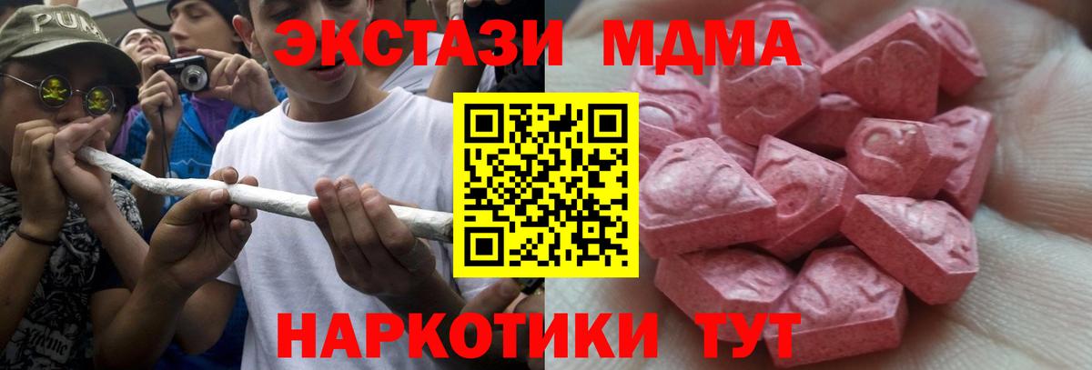 ЭКСТАЗИ DUBAI  Экстази XTC  Ecstasy  купить наркотик  Горно-Алтайск 