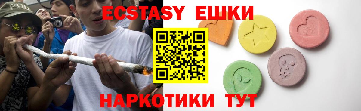 Ecstasy mix Горно-Алтайск