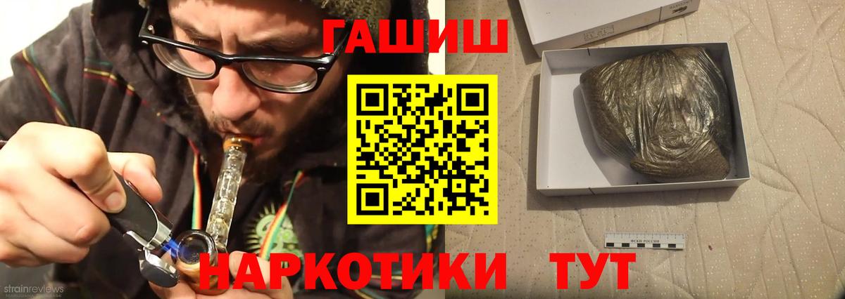 ГАШ 40% ТГК  ГАШИШ  Горно-Алтайск  ГАШИШ гашик 