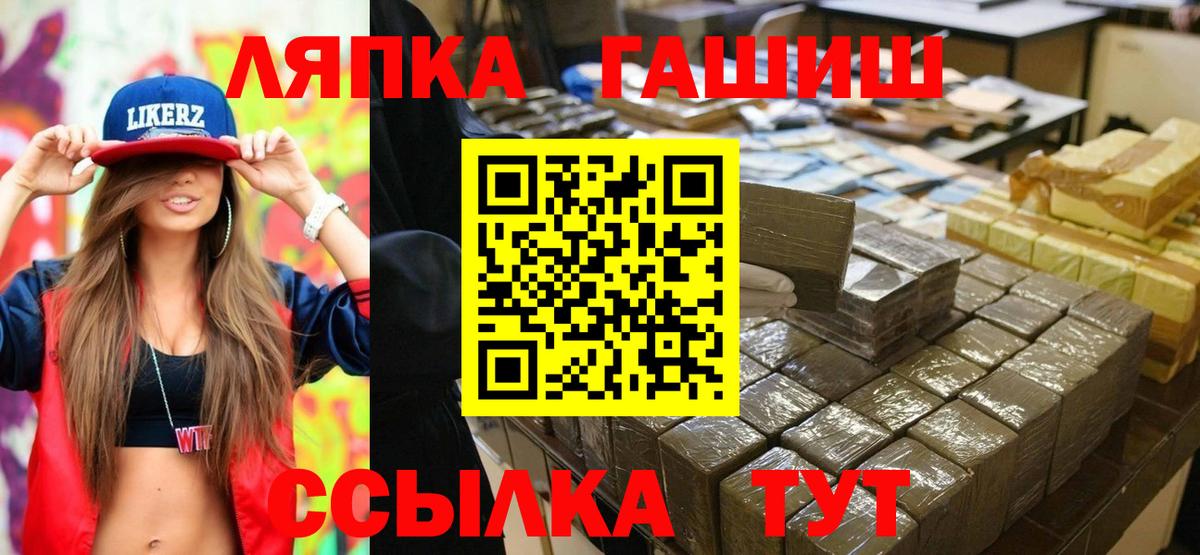 ГАШ убойный Горно-Алтайск