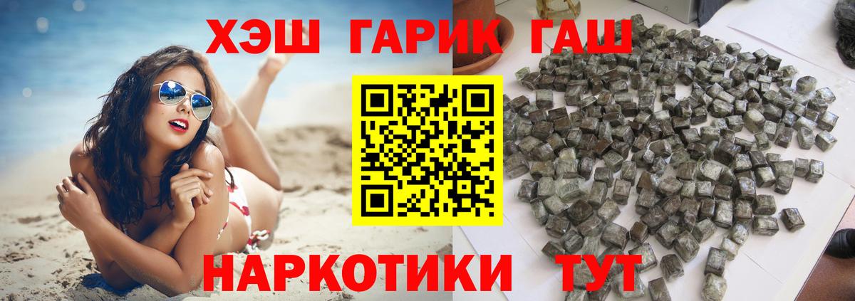 Гашиш Cannabis  ГАШ AMNESIA HAZE  Горно-Алтайск  Вход с VPN 