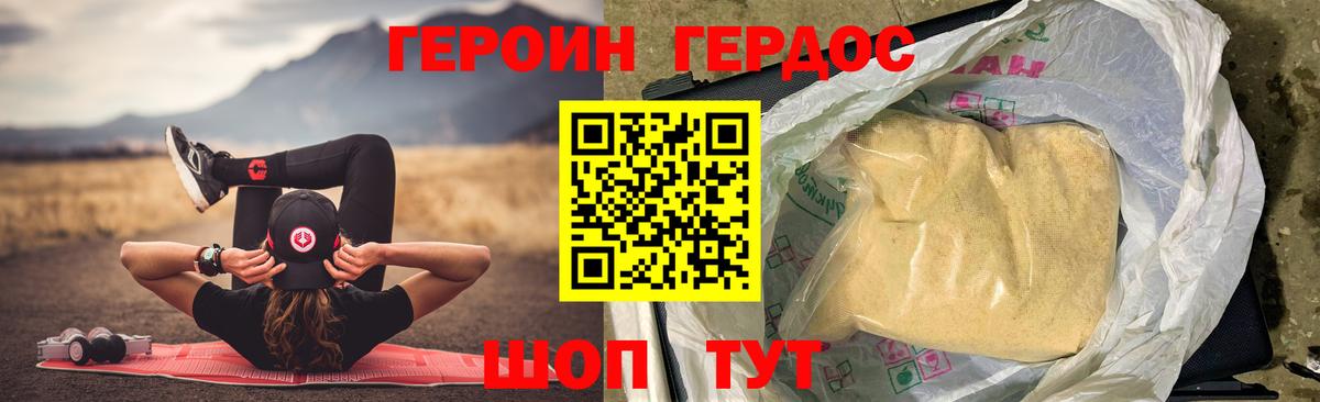 Героин герыч Горно-Алтайск