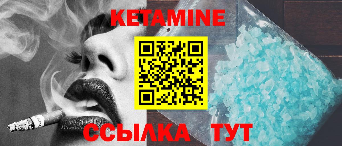 Кетамин ketamine  КЕТАМИН VHQ  Горно-Алтайск 