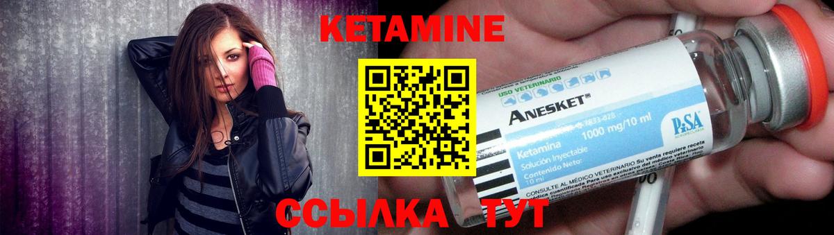 Горно-Алтайск  КЕТАМИН VHQ  Вход с VPN  Кетамин VHQ 