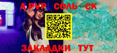 соль курить ск Берёзовский