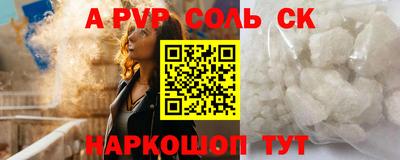 соль курить ск Берёзовский