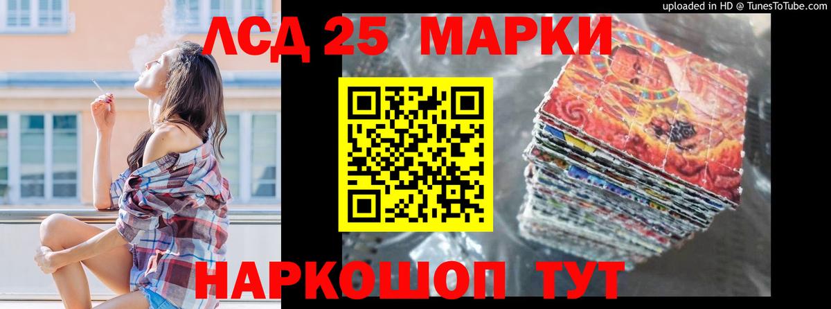 LSD-25 экстази ecstasy  Горно-Алтайск  ЛСД экстази ecstasy 