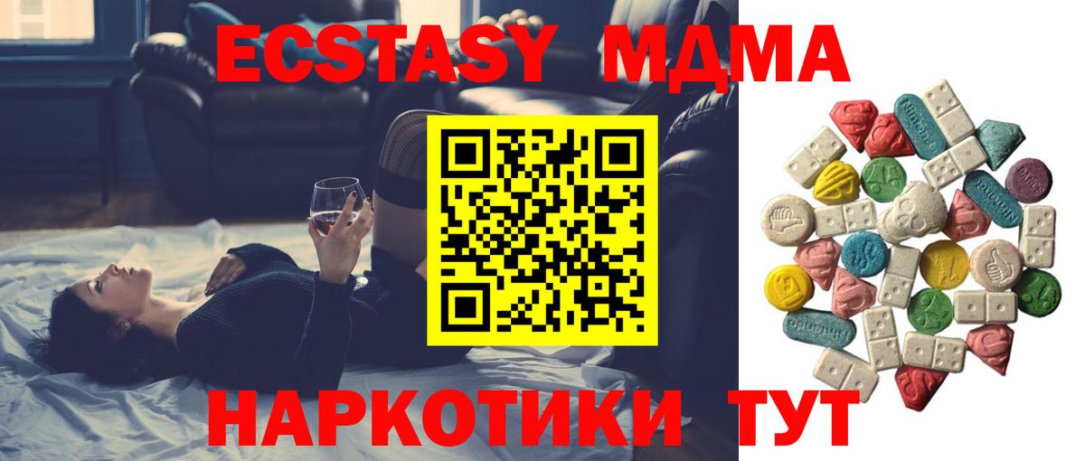 МДМА VHQ  МДМА кристаллы  MDMA  Вход с VPN  Горно-Алтайск 