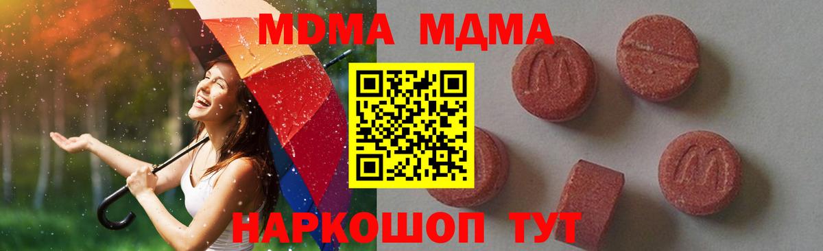 МДМА молли Горно-Алтайск
