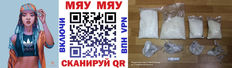 МЕФ VHQ  Горно-Алтайск 