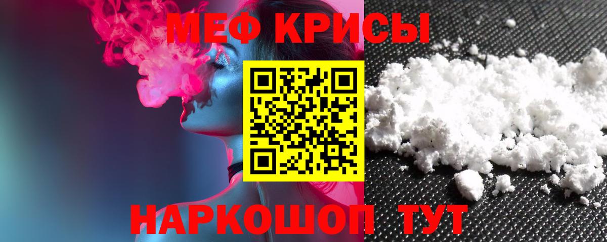 Мефедрон VHQ  Меф  Горно-Алтайск  Меф mephedrone  цены наркотик  Вход с VPN 