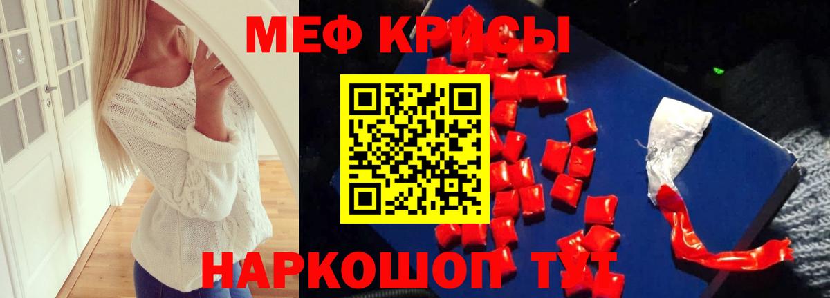 МЕФ кристаллы Горно-Алтайск