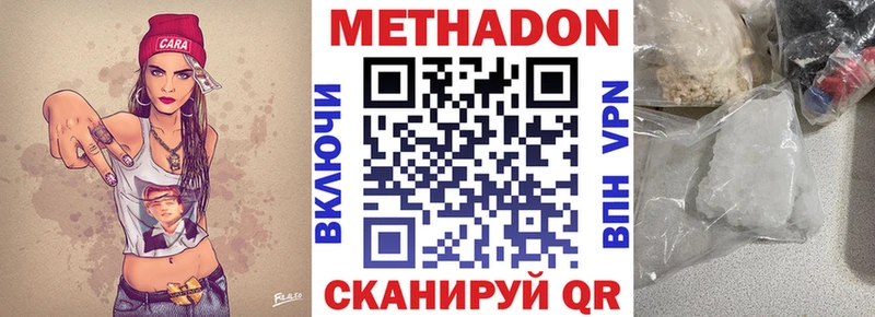 МЕТАДОН methadone  Горно-Алтайск 