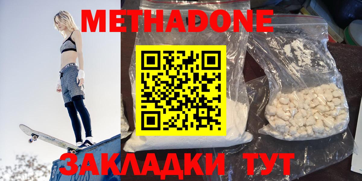Метадон белоснежный  МЕТАДОН methadone  blacksprut ССЫЛКА  Горно-Алтайск 