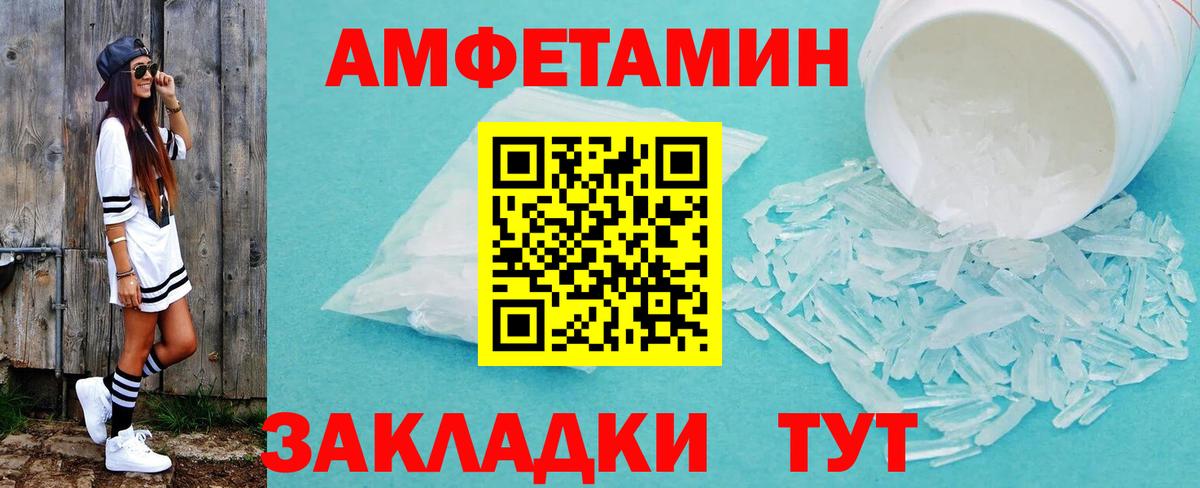 Горно-Алтайск  Первитин  МЕТАМФЕТАМИН Декстрометамфетамин 99.9%  Вход с VPN  МЕТАМФЕТАМИН Декстрометамфетамин 99.9% 