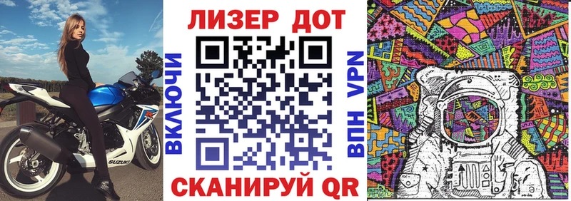 Наркотические марки 1,8мг  Горно-Алтайск 