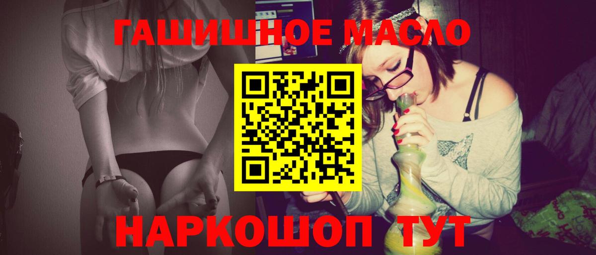 купить   Вход с VPN  Горно-Алтайск  Дистиллят ТГК вейп с тгк 