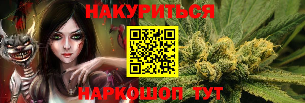 Бошки марихуана AK-47 Горно-Алтайск