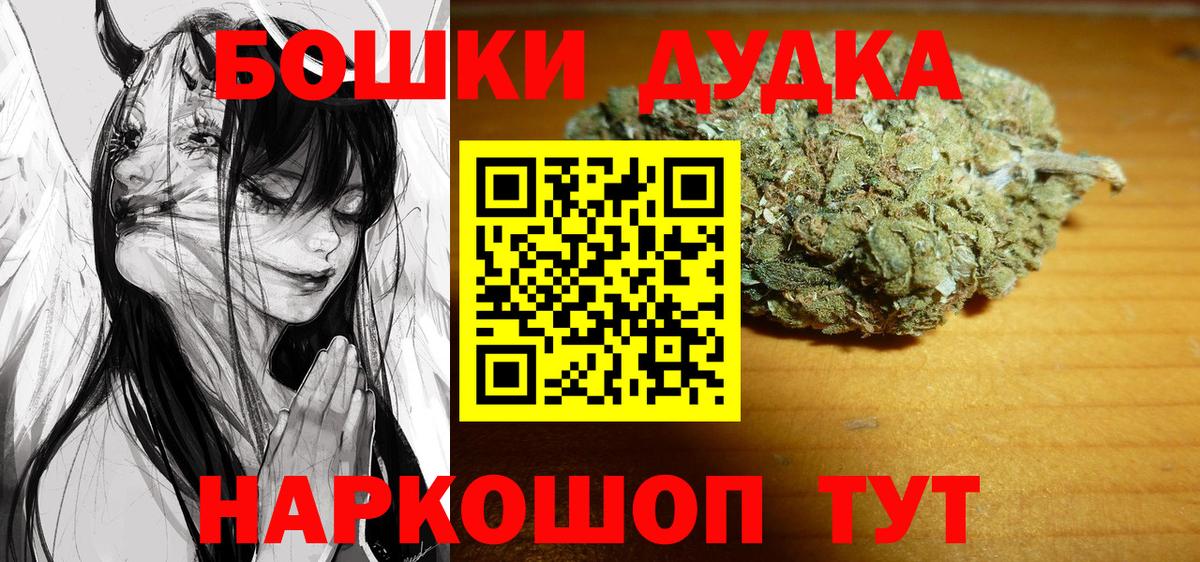 Канабис Ganja  Бошки марихуана SATIVA & INDICA  Бошки марихуана VHQ  Вход с VPN  Горно-Алтайск 
